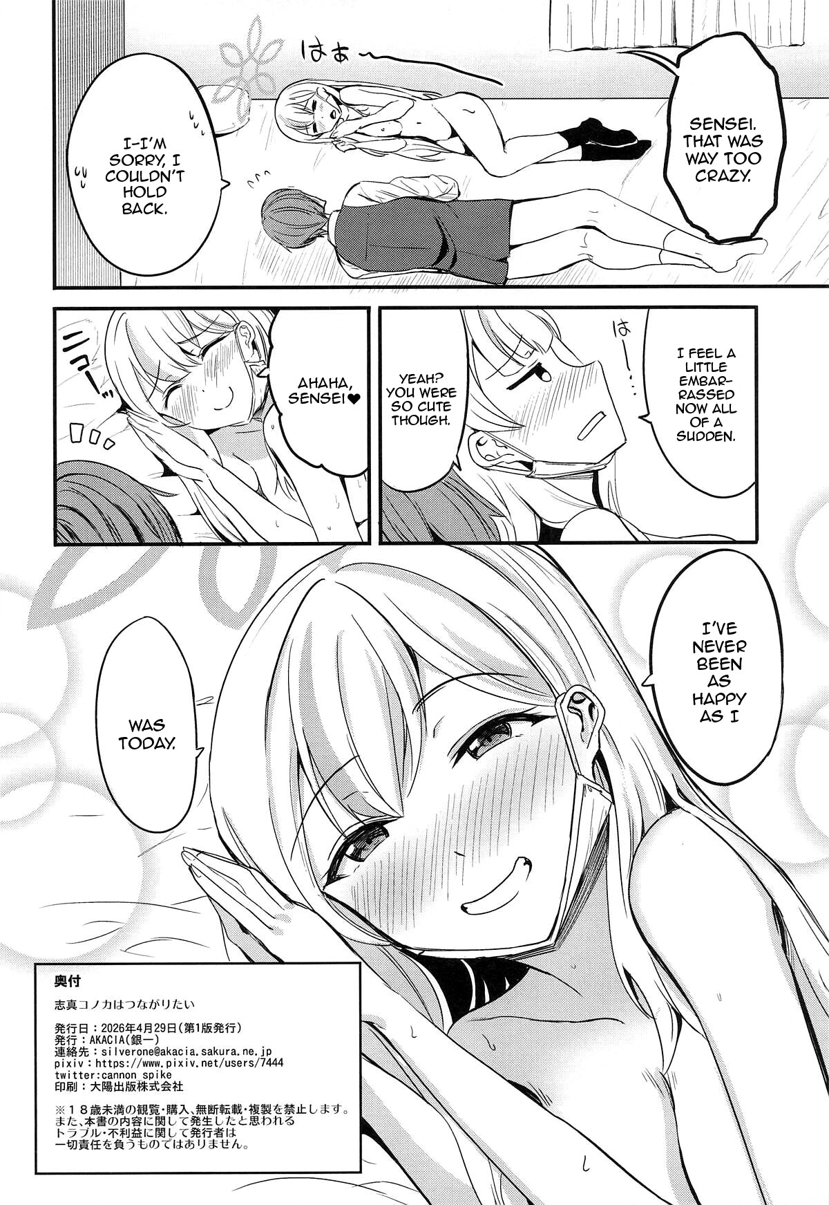 Hentai Manga Comic-Shima Konoka Wants To Connect-Read-21